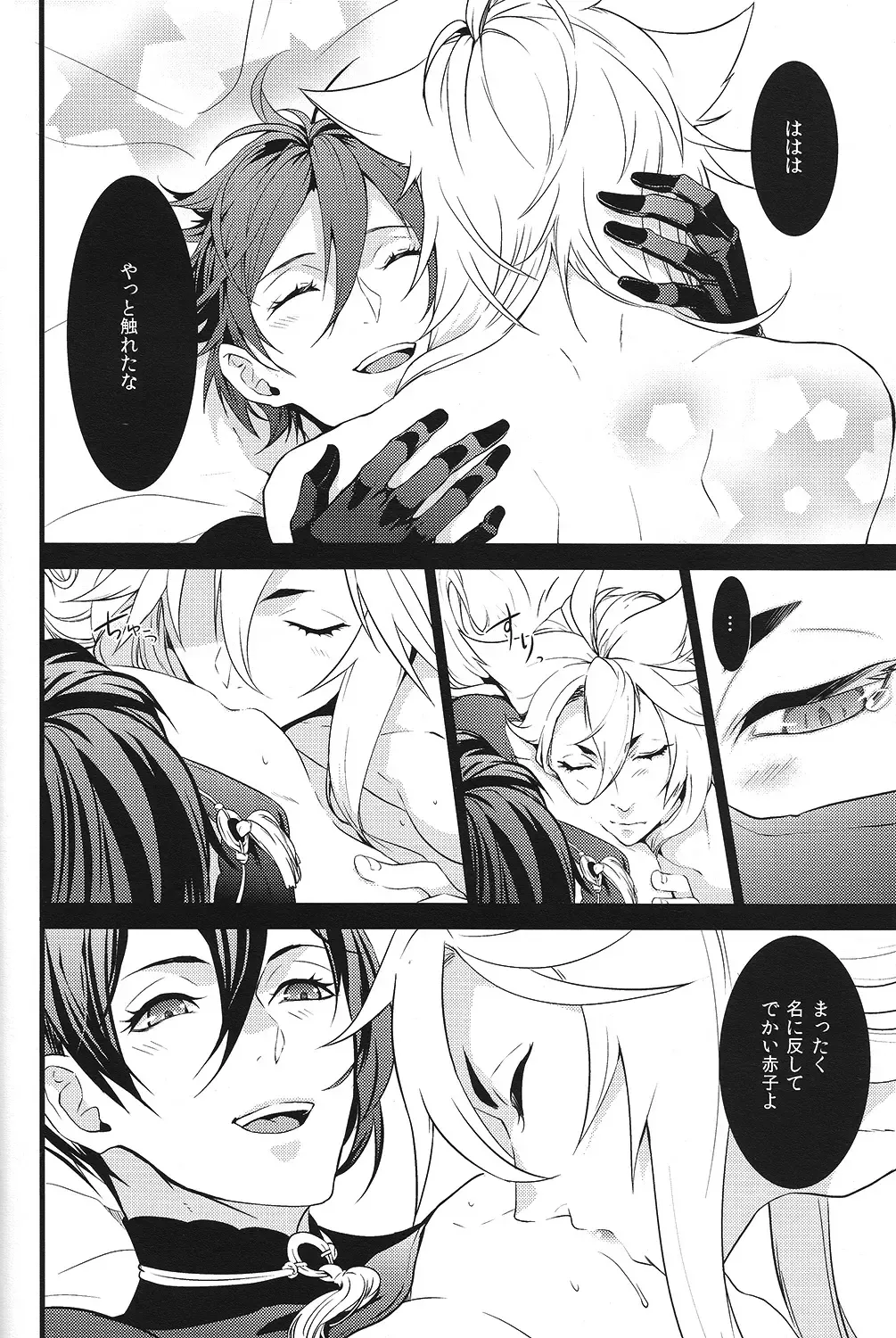 [Kani] Tenka Boukun Fhentai.net - Page 24