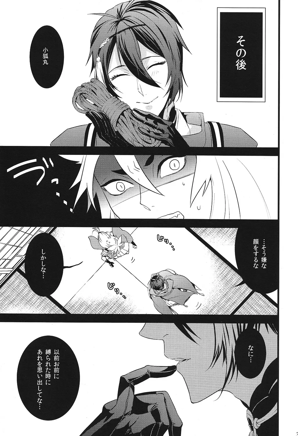 [Kani] Tenka Boukun Fhentai.net - Page 31