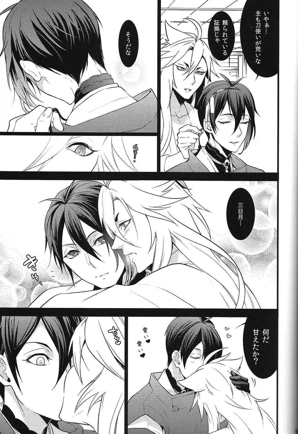 [Kani] Tenka Boukun Fhentai.net - Page 9