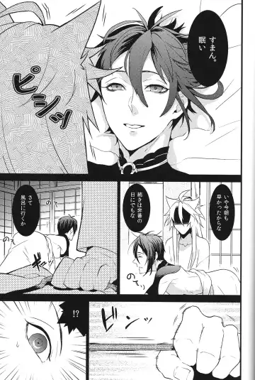 [Kani] Tenka Boukun Fhentai.net - Page 11