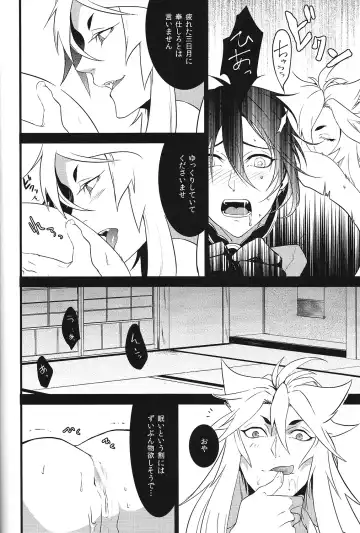 [Kani] Tenka Boukun Fhentai.net - Page 14