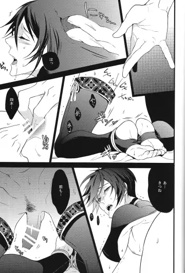 [Kani] Tenka Boukun Fhentai.net - Page 15