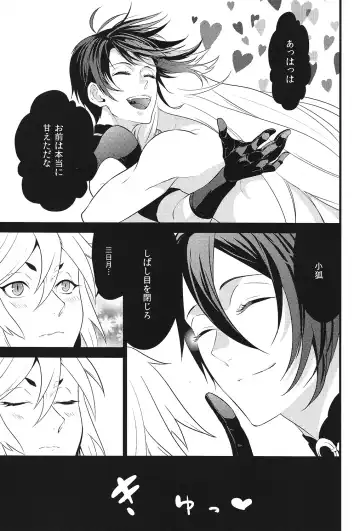 [Kani] Tenka Boukun Fhentai.net - Page 29