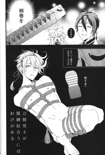 [Kani] Tenka Boukun Fhentai.net - Page 32