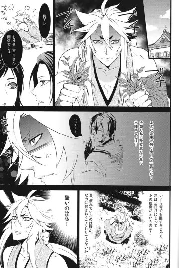 [Kani] Tenka Boukun Fhentai.net - Page 7