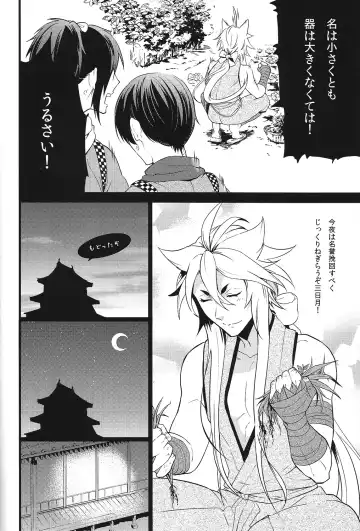 [Kani] Tenka Boukun Fhentai.net - Page 8