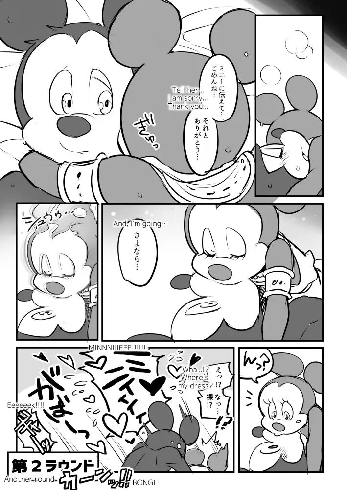 [Hentaib] Mickey and The Queen Fhentai.net - Page 10