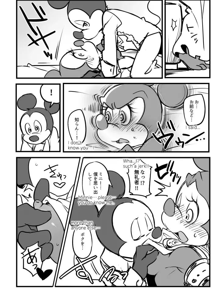 [Hentaib] Mickey and The Queen Fhentai.net - Page 3