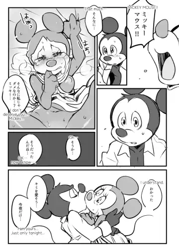 [Hentaib] Mickey and The Queen Fhentai.net - Page 8