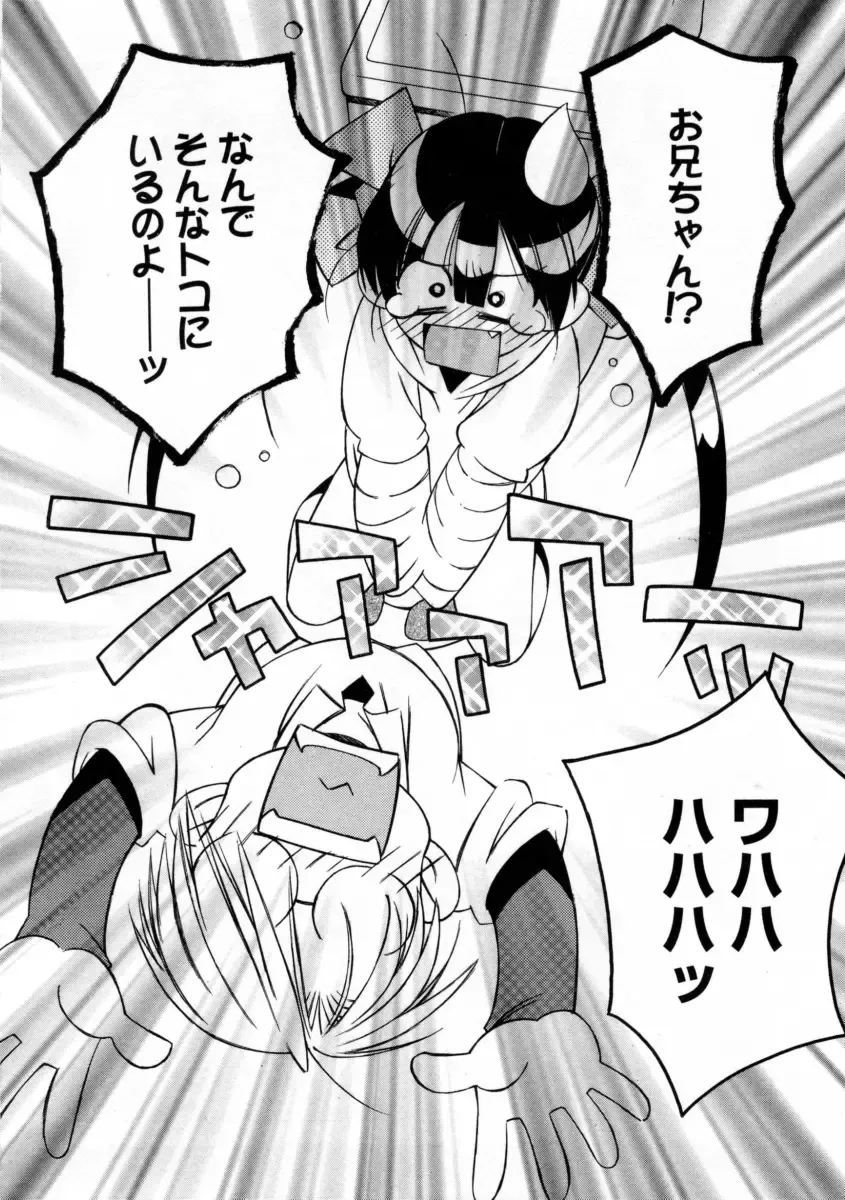 [Mizuki Eimu] Mix Up Fhentai - Page 104