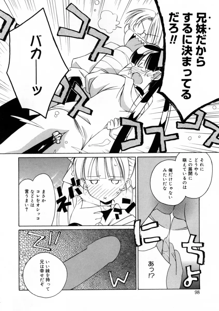 [Mizuki Eimu] Mix Up Fhentai - Page 106