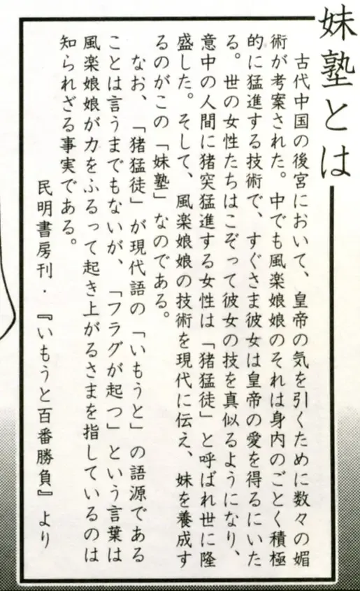 [Mizuki Eimu] Mix Up Fhentai - Page 113