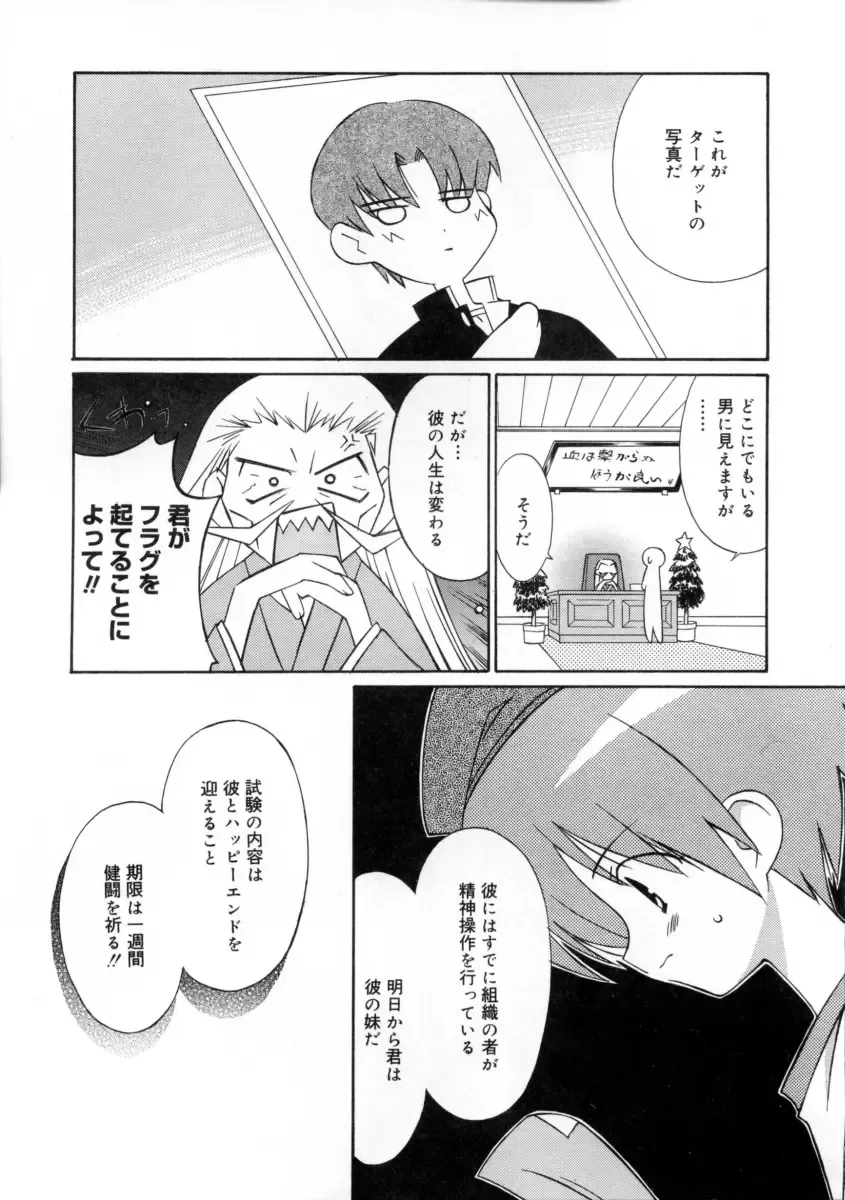 [Mizuki Eimu] Mix Up Fhentai - Page 114