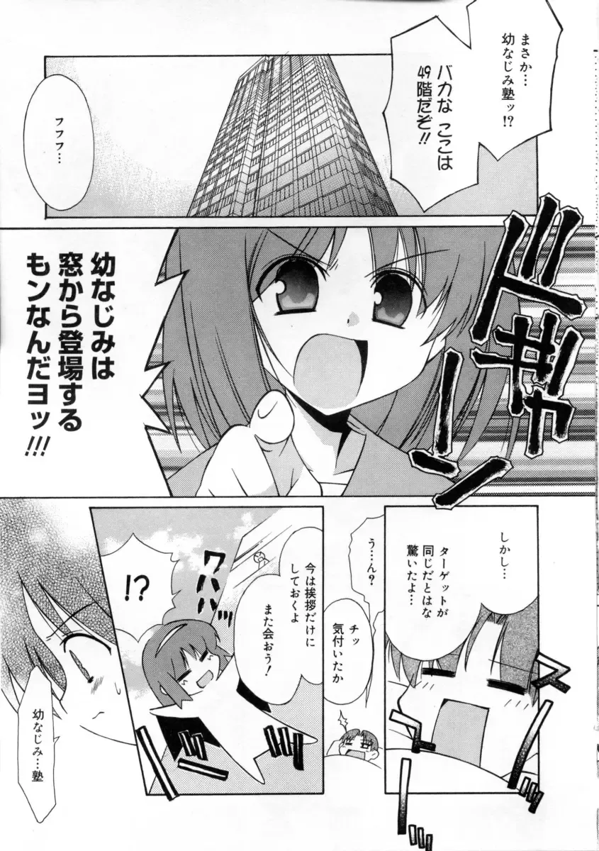 [Mizuki Eimu] Mix Up Fhentai - Page 118