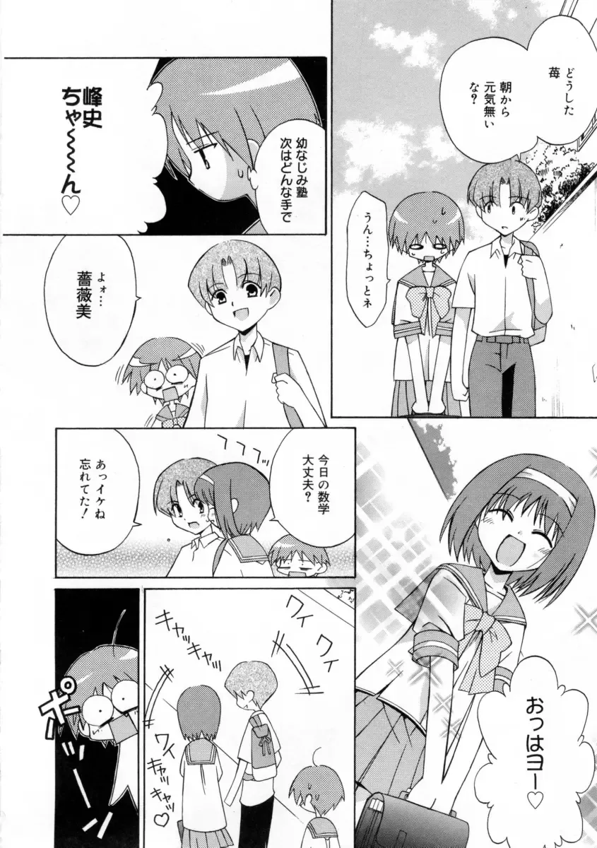 [Mizuki Eimu] Mix Up Fhentai - Page 119