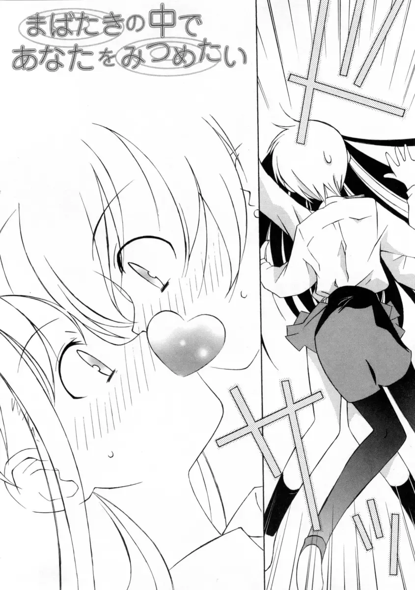 [Mizuki Eimu] Mix Up Fhentai - Page 129