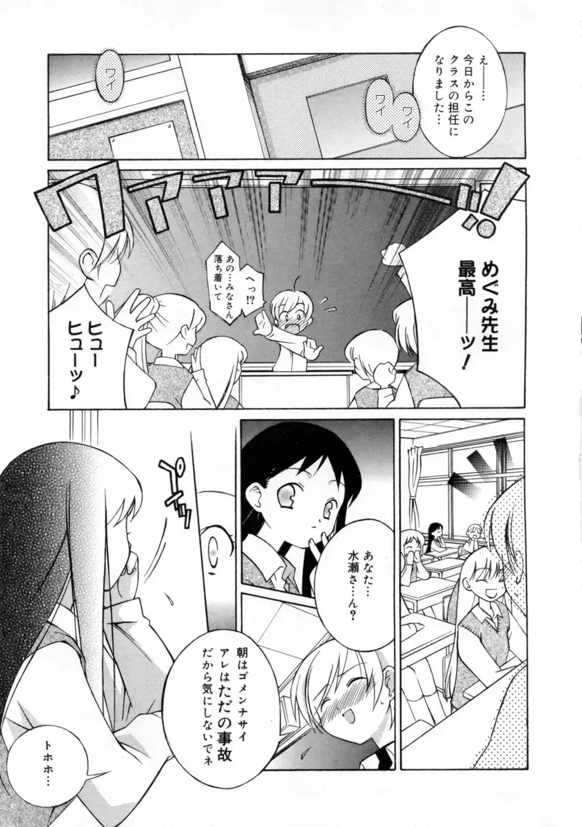 [Mizuki Eimu] Mix Up Fhentai - Page 130