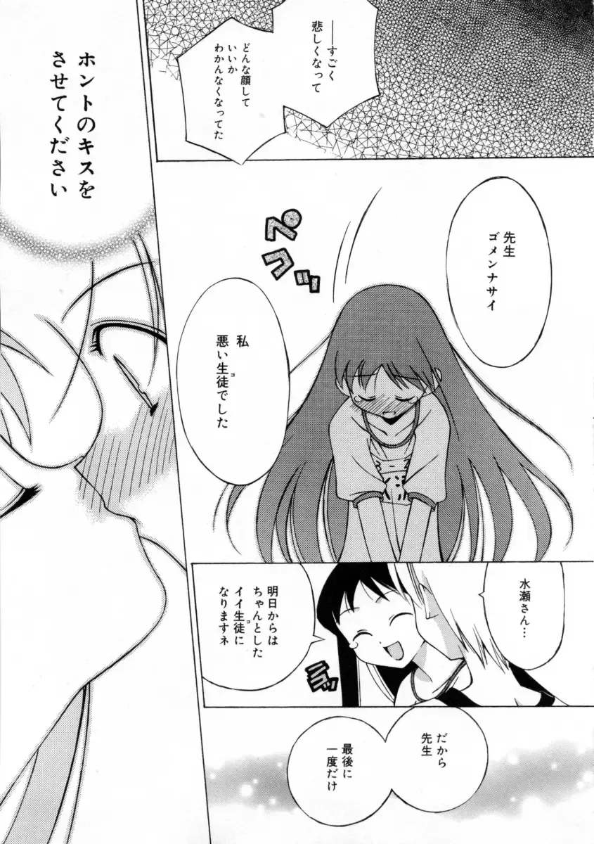 [Mizuki Eimu] Mix Up Fhentai - Page 138