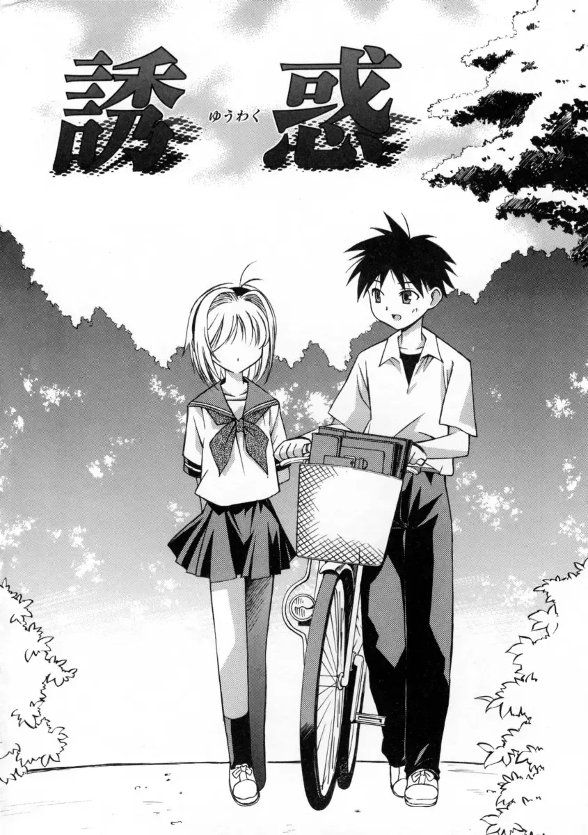 [Mizuki Eimu] Mix Up Fhentai - Page 14