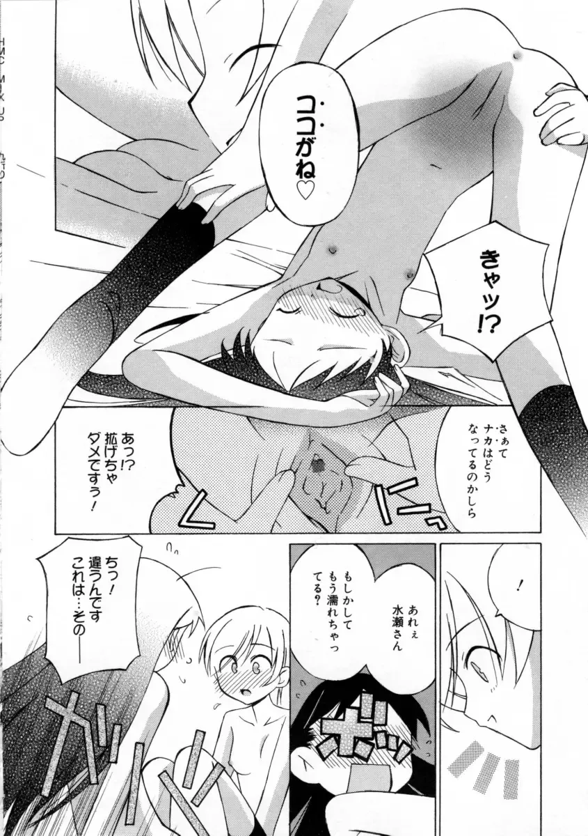 [Mizuki Eimu] Mix Up Fhentai - Page 141