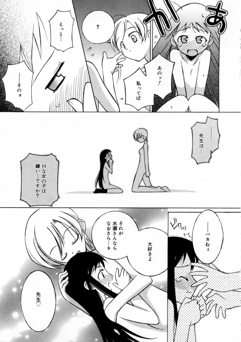 [Mizuki Eimu] Mix Up Fhentai - Page 142