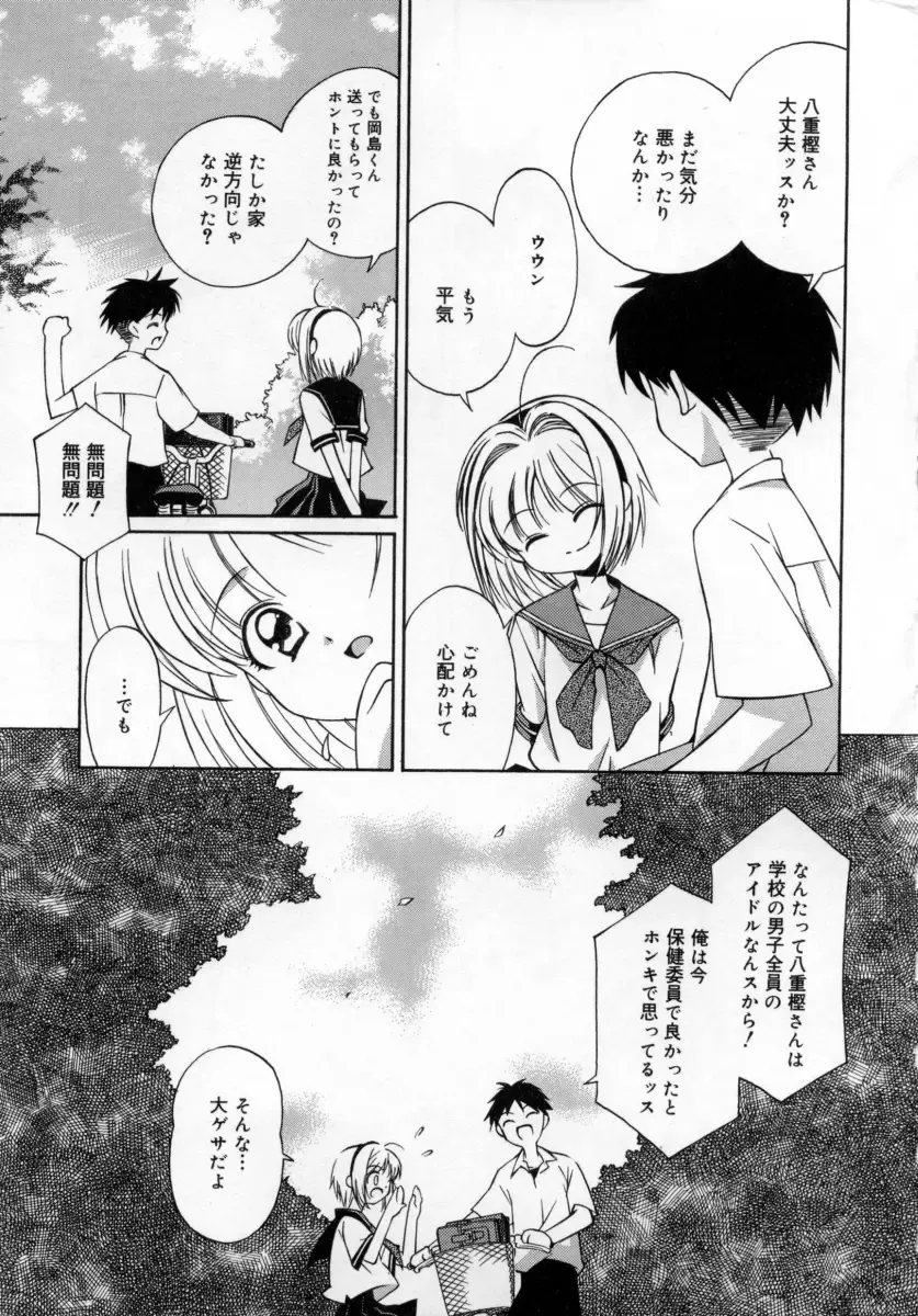 [Mizuki Eimu] Mix Up Fhentai - Page 15