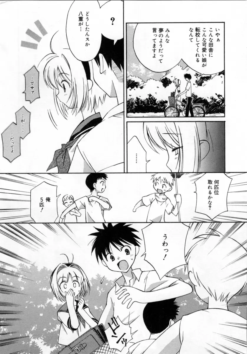 [Mizuki Eimu] Mix Up Fhentai - Page 16