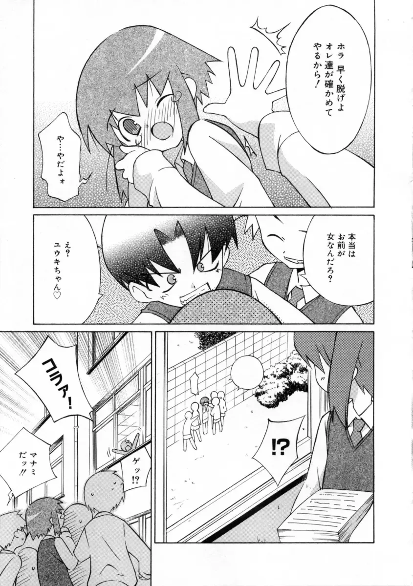 [Mizuki Eimu] Mix Up Fhentai - Page 162