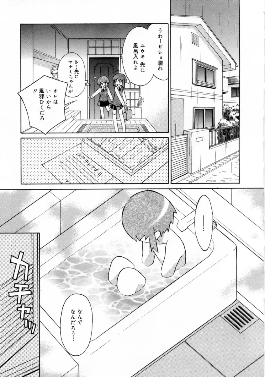 [Mizuki Eimu] Mix Up Fhentai - Page 166