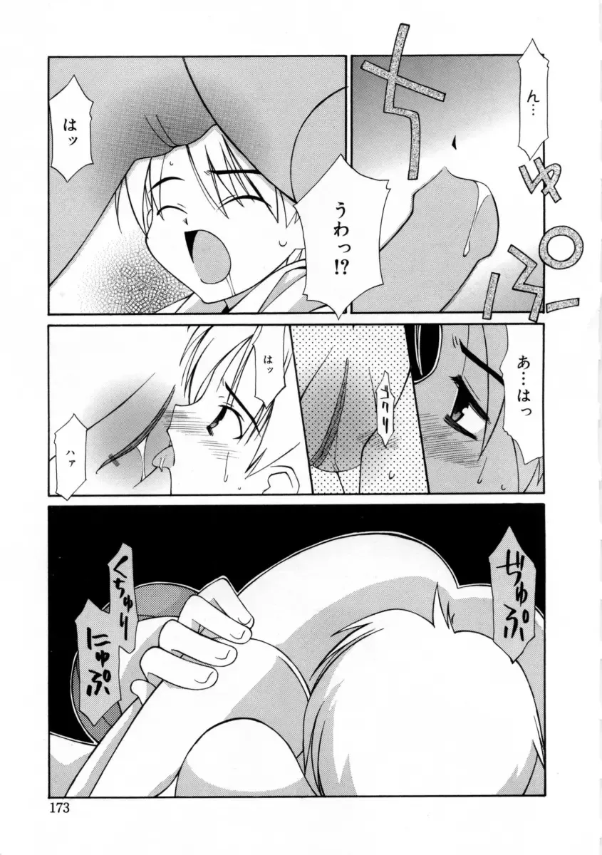 [Mizuki Eimu] Mix Up Fhentai - Page 182