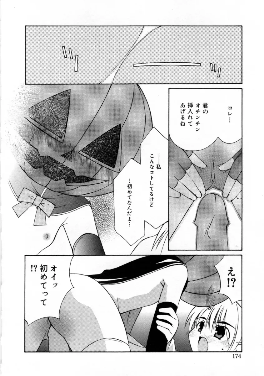 [Mizuki Eimu] Mix Up Fhentai - Page 183