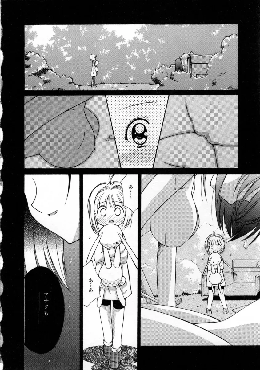 [Mizuki Eimu] Mix Up Fhentai - Page 20