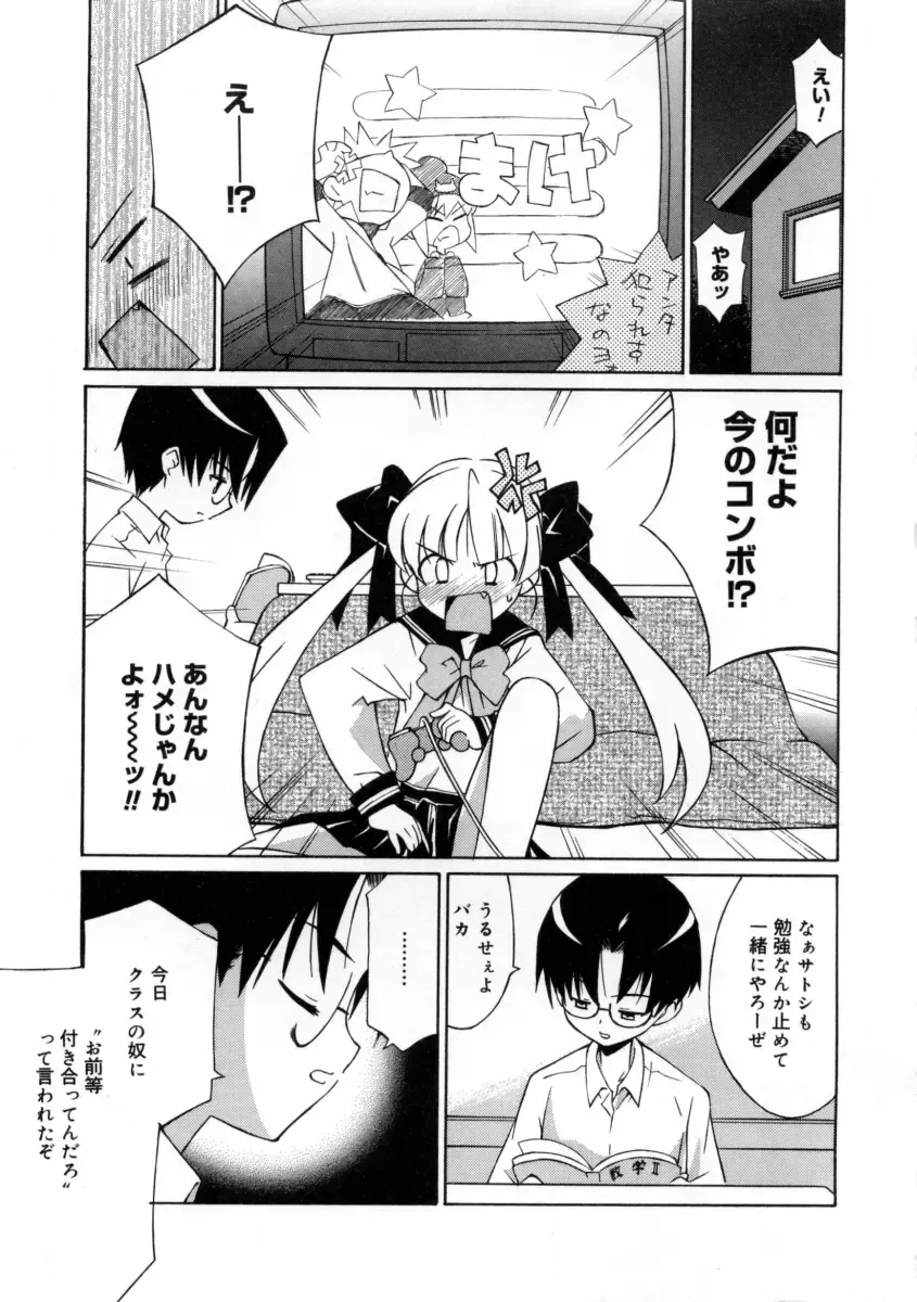 [Mizuki Eimu] Mix Up Fhentai - Page 31