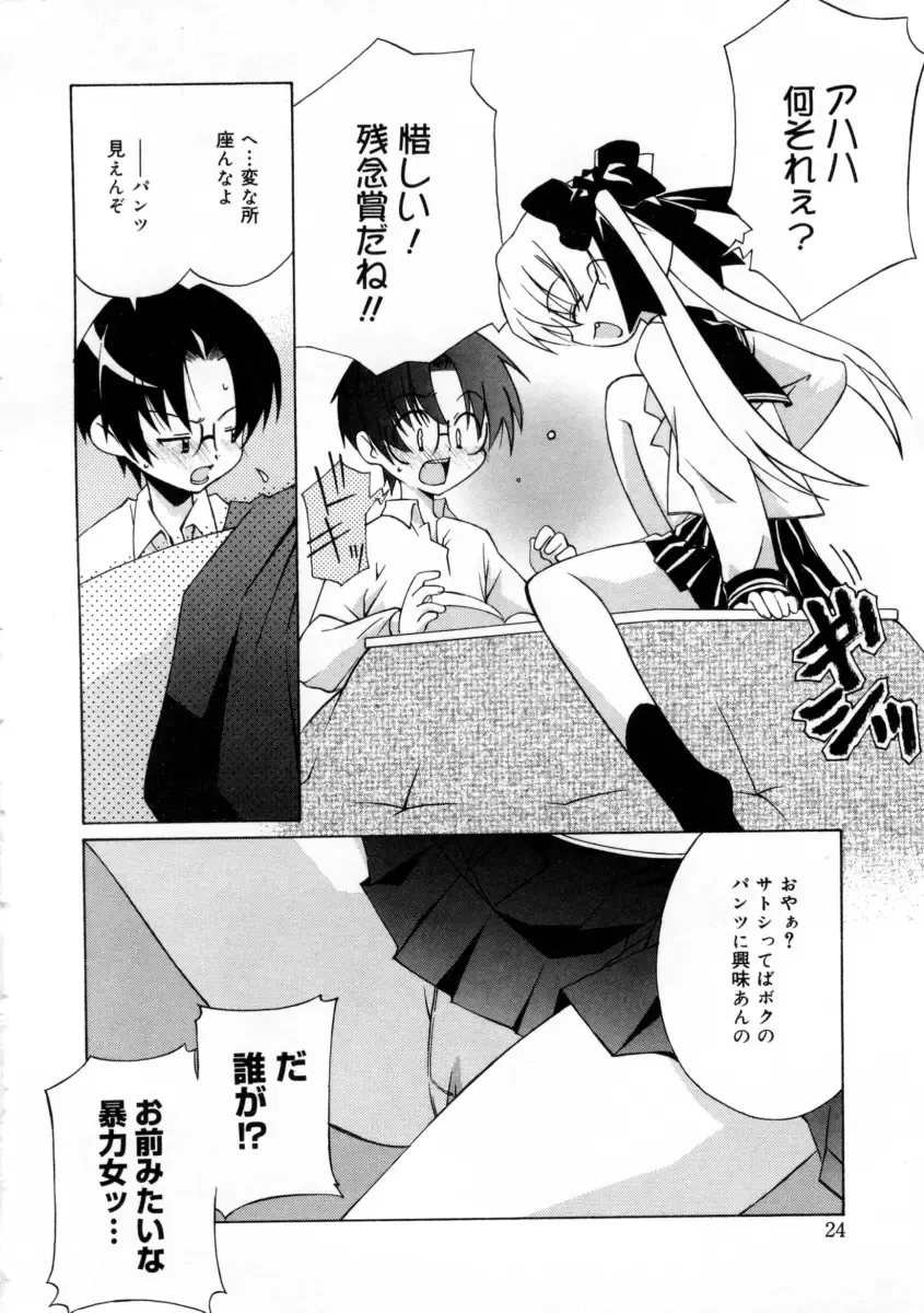 [Mizuki Eimu] Mix Up Fhentai - Page 32