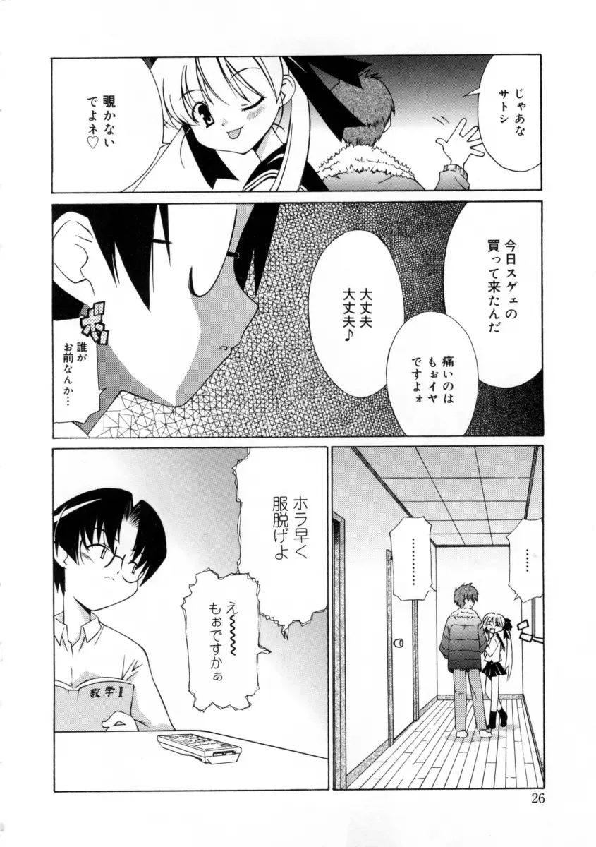 [Mizuki Eimu] Mix Up Fhentai - Page 34