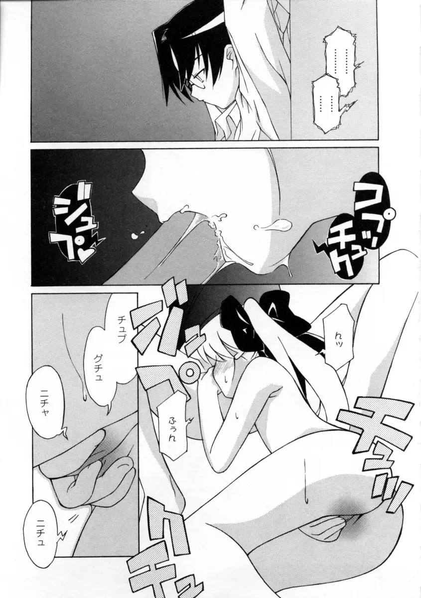 [Mizuki Eimu] Mix Up Fhentai - Page 37