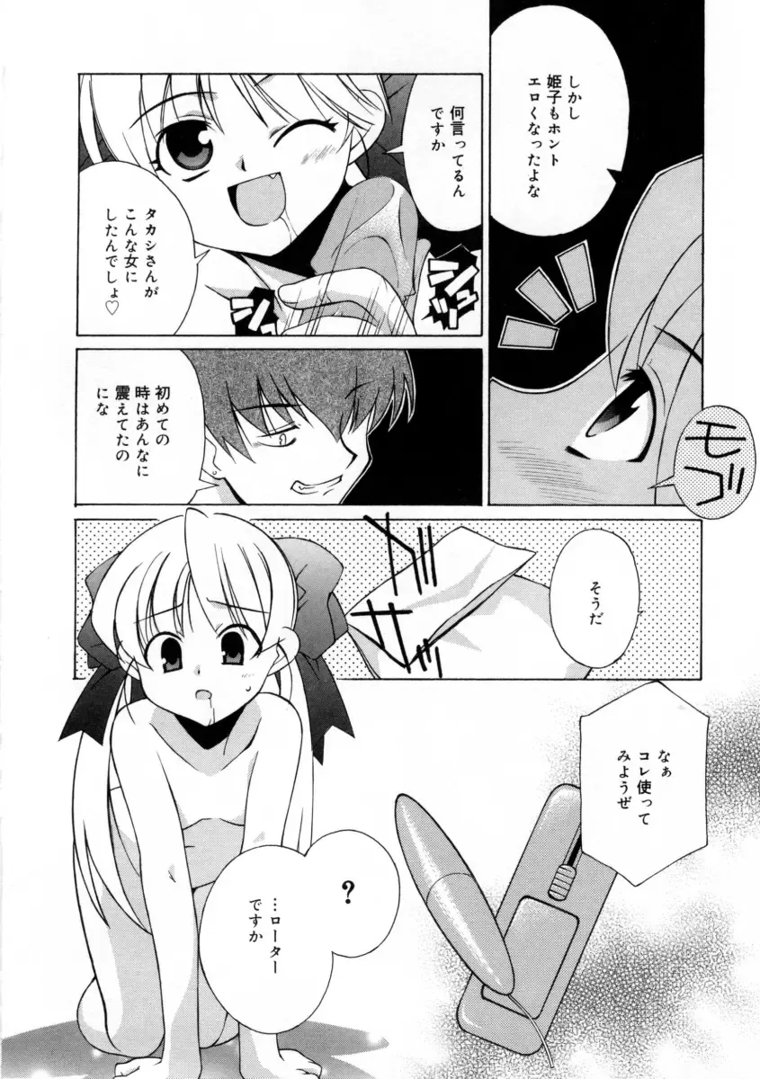 [Mizuki Eimu] Mix Up Fhentai - Page 38