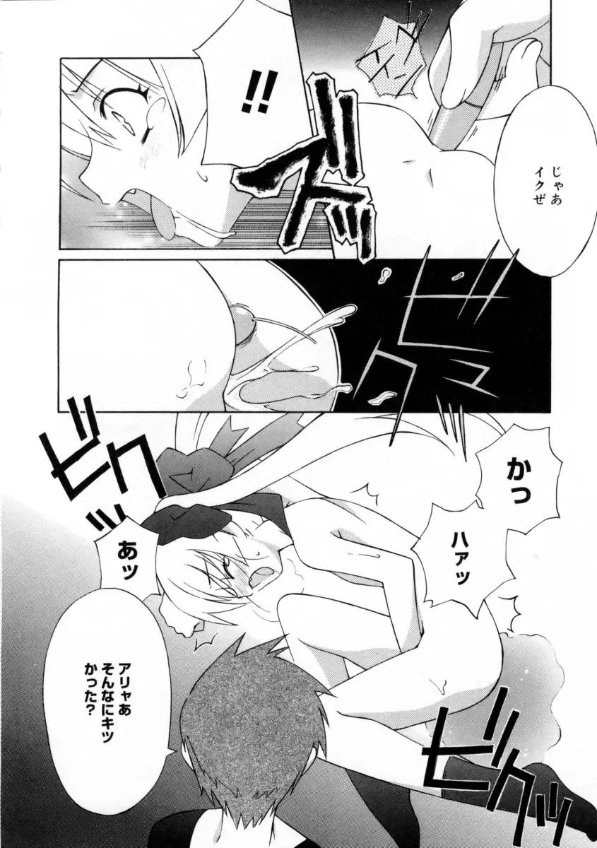 [Mizuki Eimu] Mix Up Fhentai - Page 40