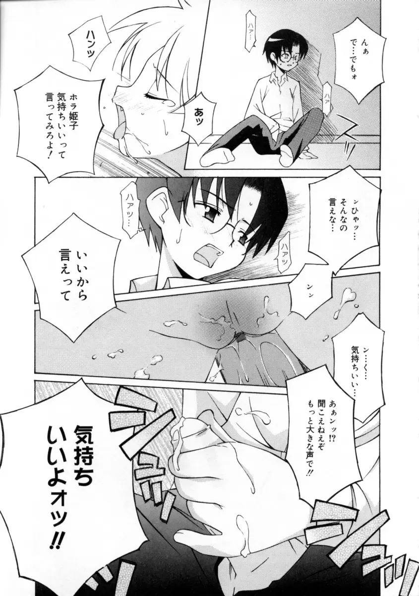 [Mizuki Eimu] Mix Up Fhentai - Page 43