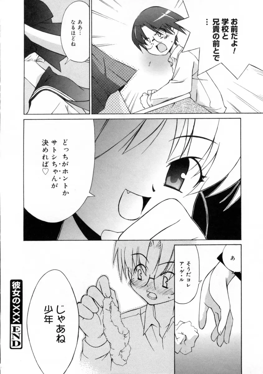 [Mizuki Eimu] Mix Up Fhentai - Page 46
