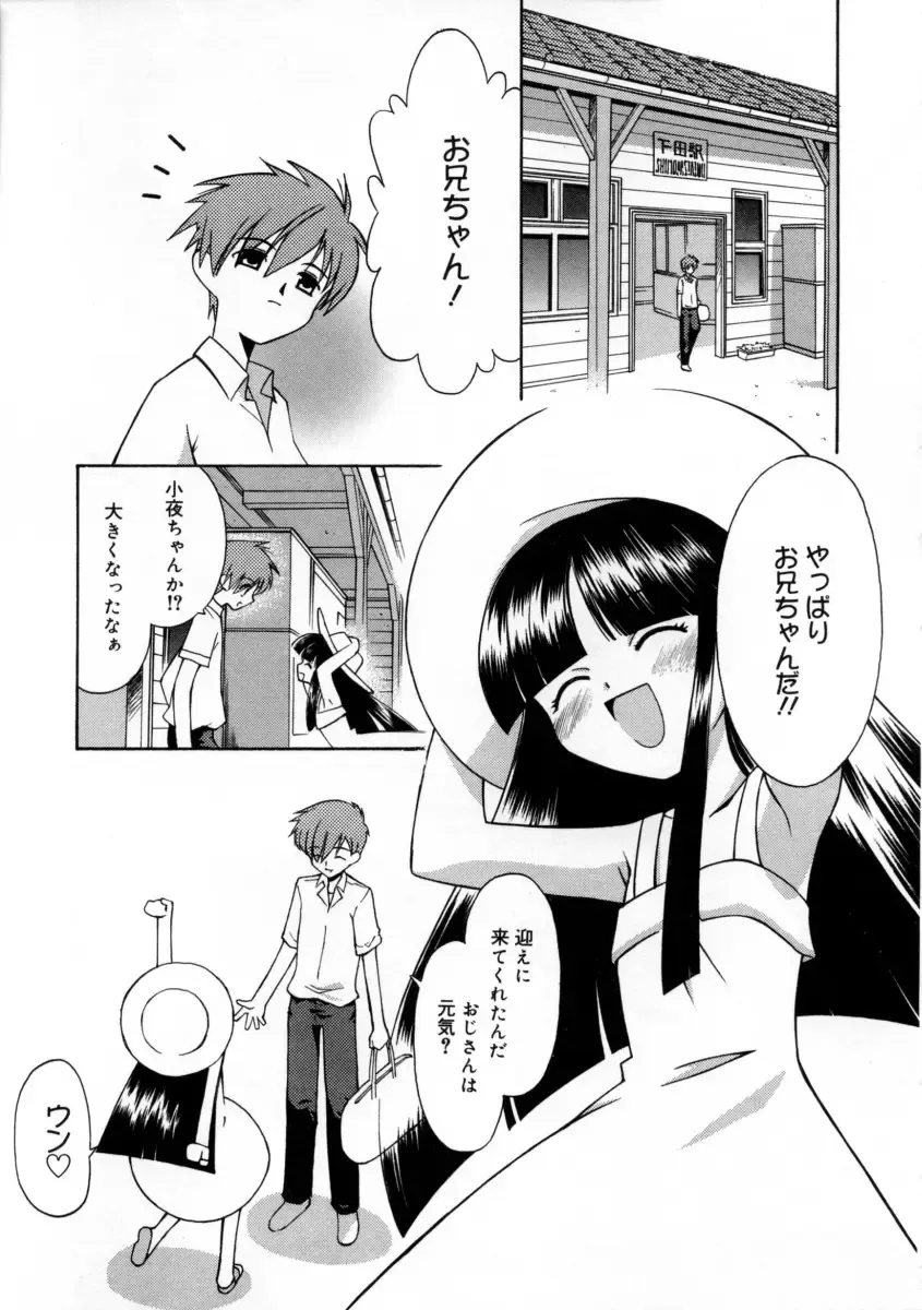 [Mizuki Eimu] Mix Up Fhentai - Page 49