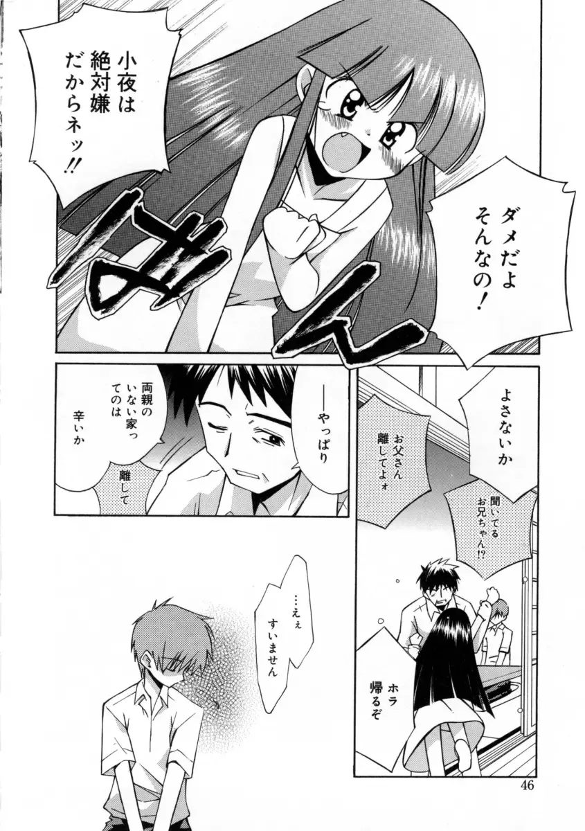 [Mizuki Eimu] Mix Up Fhentai - Page 54