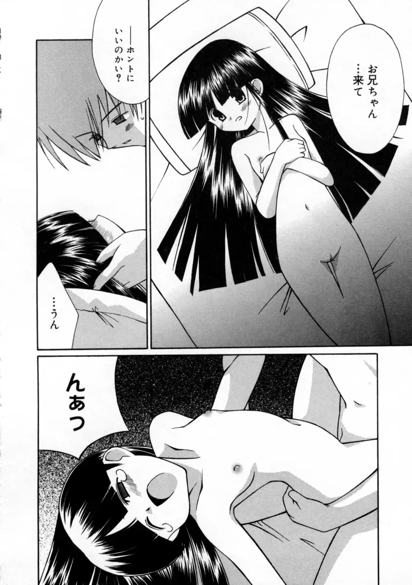 [Mizuki Eimu] Mix Up Fhentai - Page 60