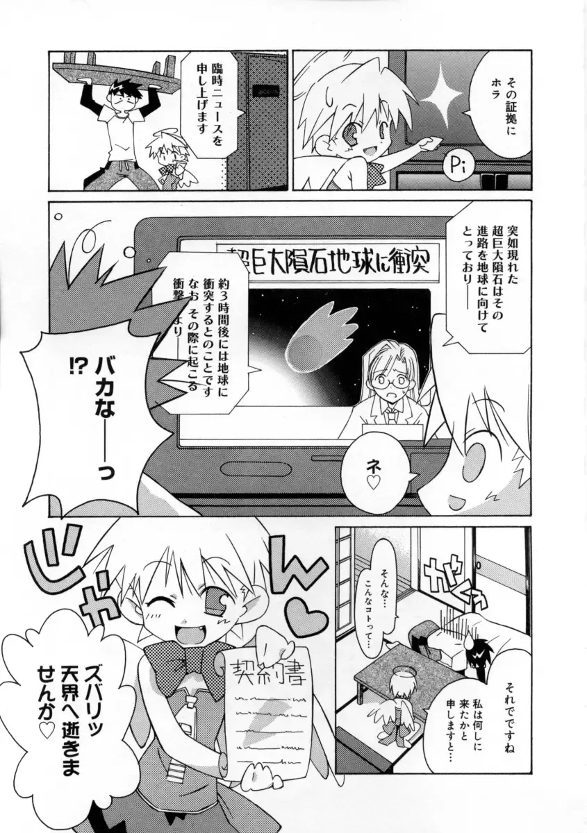 [Mizuki Eimu] Mix Up Fhentai - Page 67