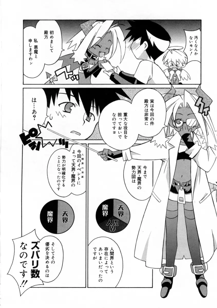 [Mizuki Eimu] Mix Up Fhentai - Page 70