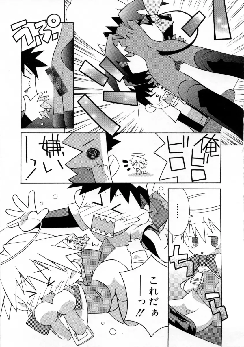 [Mizuki Eimu] Mix Up Fhentai - Page 75