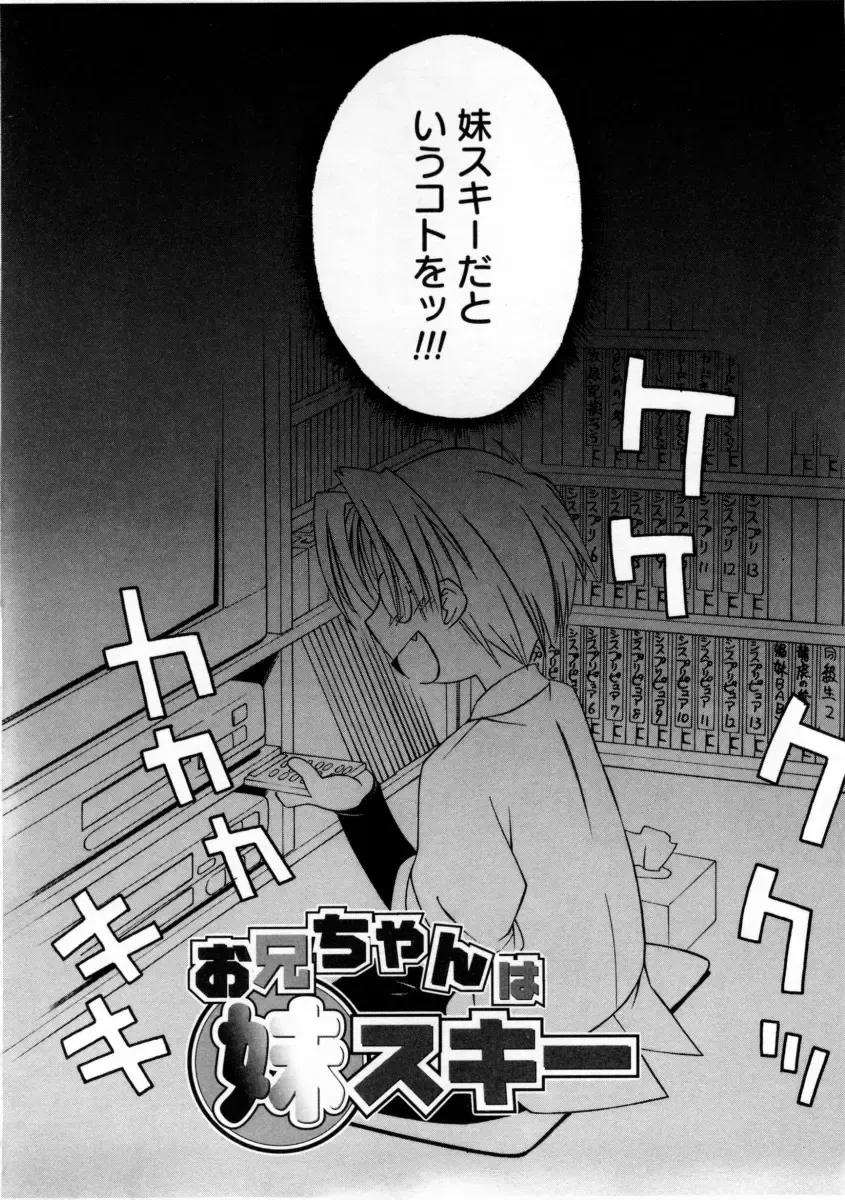 [Mizuki Eimu] Mix Up Fhentai - Page 96