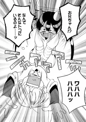 [Mizuki Eimu] Mix Up Fhentai - Page 104