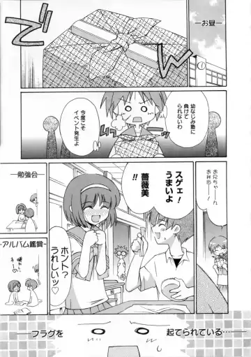 [Mizuki Eimu] Mix Up Fhentai - Page 120