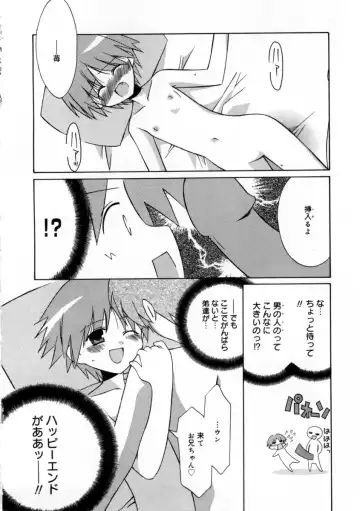 [Mizuki Eimu] Mix Up Fhentai - Page 125